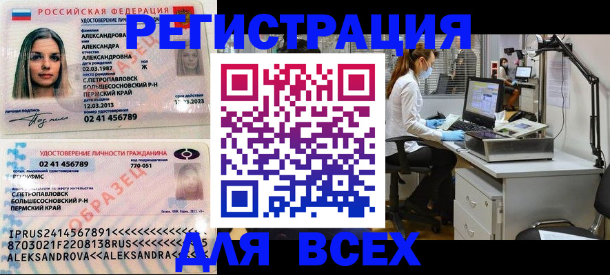 временная регистрация для школы в Чапаевске
