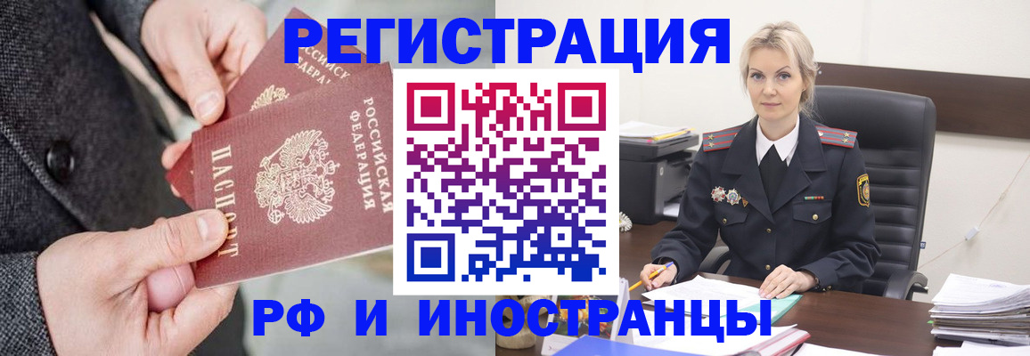 регистрация в Чапаевске